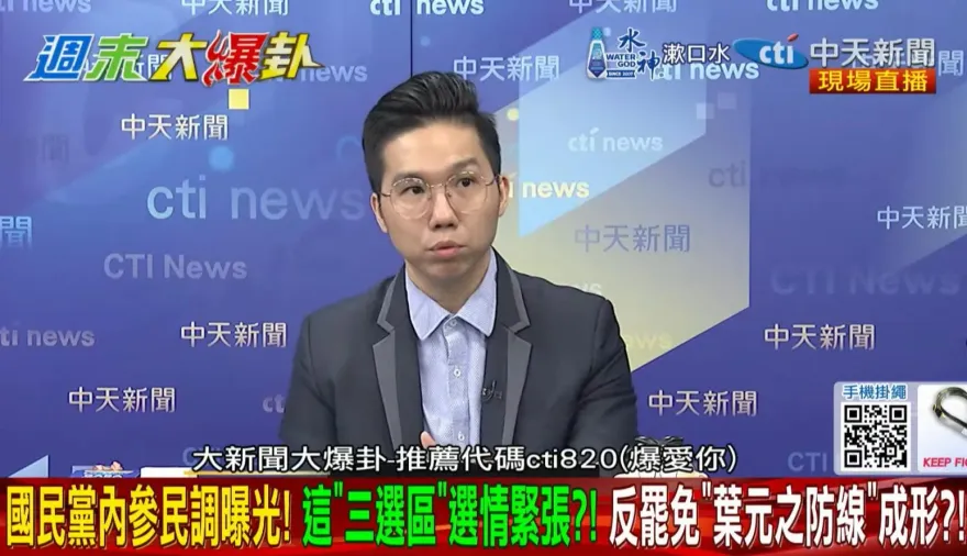 國民黨罷免內參民調曝光　歷史哥：最危險的不是葉元之
