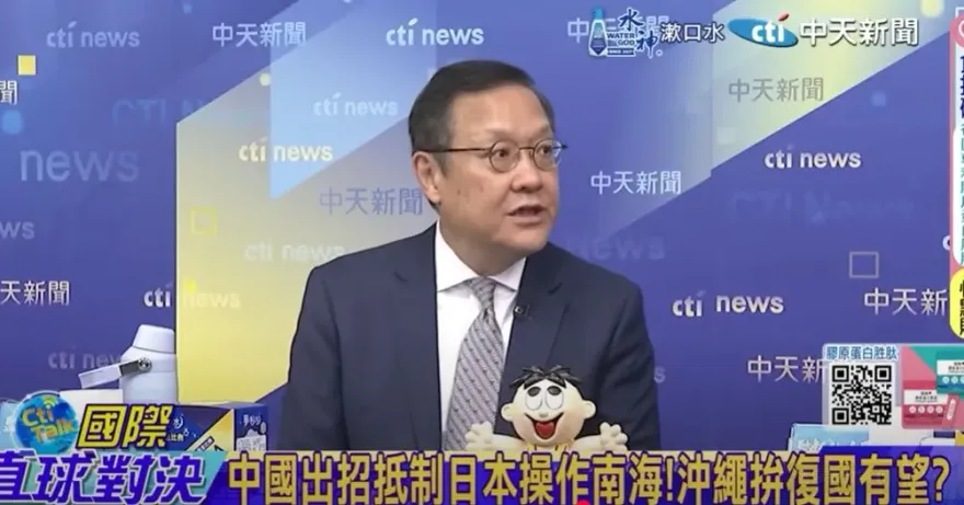 影/琉球有望復國？介文汲：陸設智庫積極研究行政權歸屬
