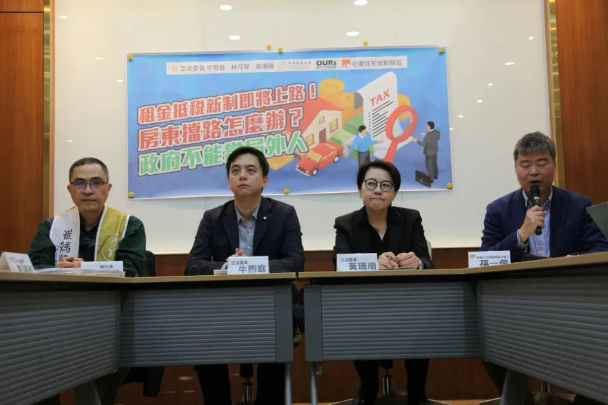 黑市嚴重！租屋族20%不知租金抵稅新制　牛煦庭籲加強宣導