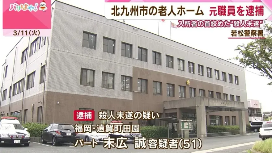 恐怖養老院！93歲人瑞遭狠勒險死　男看護認下手：太吵要他閉嘴