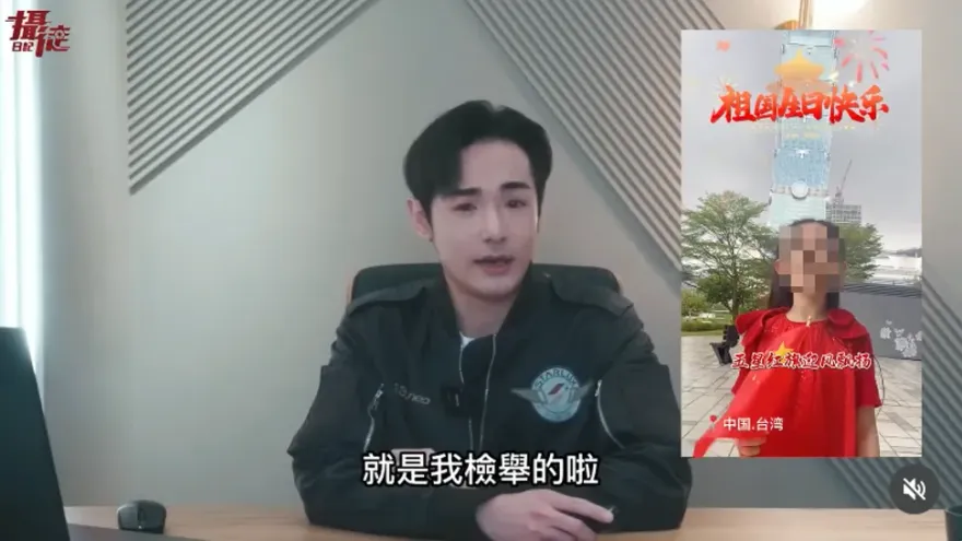 八炯認舉報陸配網紅統戰！國台辦批：宵小之輩必遭嚴懲