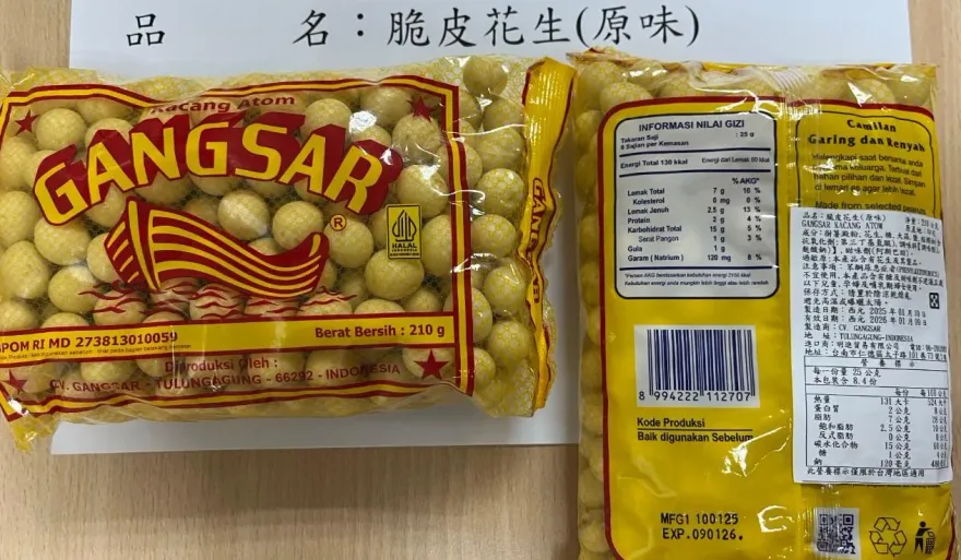 印尼花生藏「一級致癌物」黃麴毒素！630公斤全在邊境遭攔