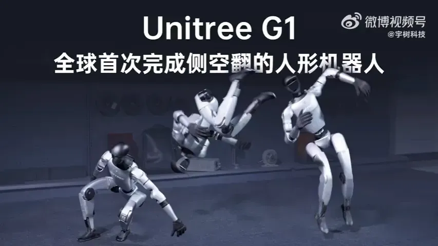影/全球首次！宇樹人形機器人G1挑戰「側空翻」成功