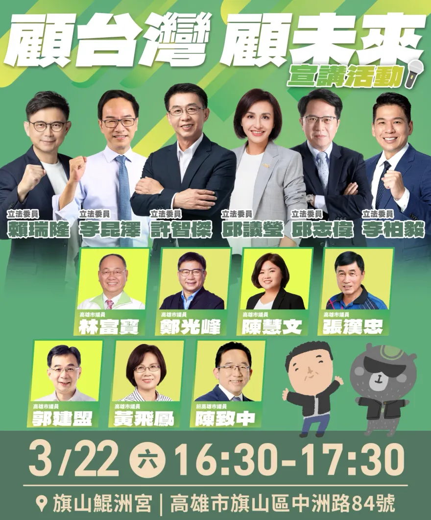 高雄市長出局？綠營顧台灣宣講民調最高的「她」被消失