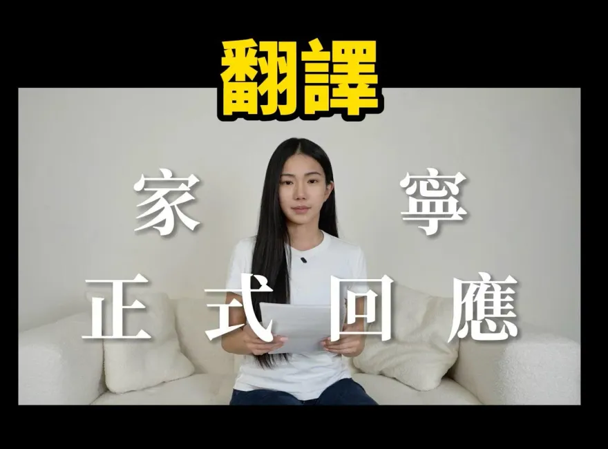 家寧讀稿片被酸爆！　Cheap分析眾量級「只有Andy在動腦」