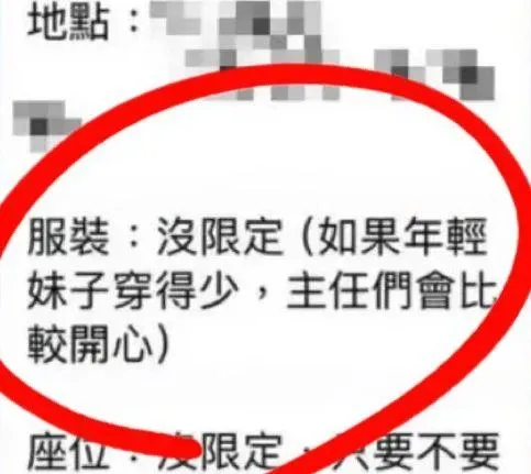 台中爆醫院主任要女醫護「春酒穿少點」！　主辦人不認錯