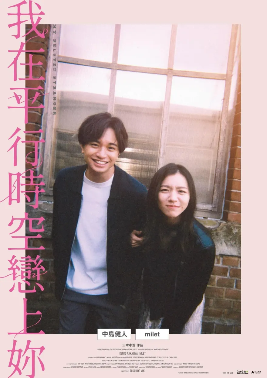 日本歌姬milet戀上中島健人！見他流淚震撼：真的太美了