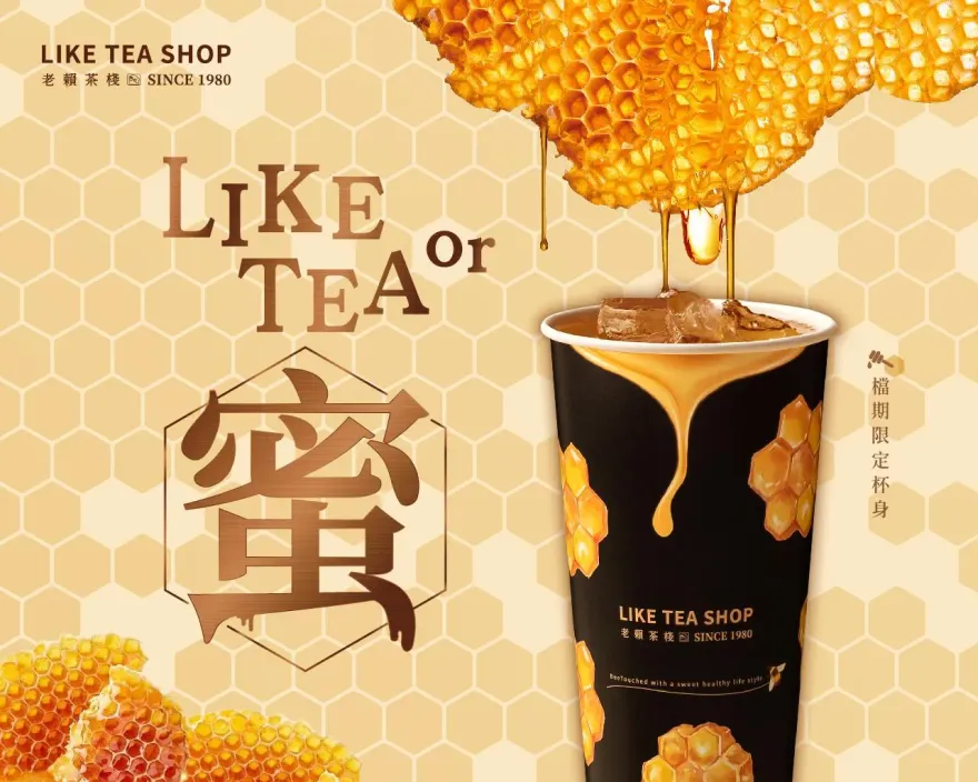 搶攻「天然甜」市場！手搖飲品牌推春季純蜜茶飲