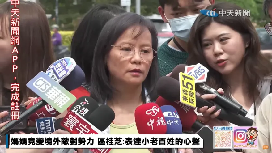 區桂芝回應上央視批賴　「我媽媽變境外敵對勢力，我們該怎麼辦？」