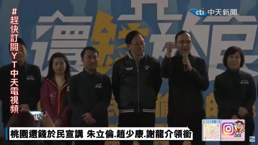 反制惡罷桃園場！朱立倫：不出來投不同意票就是縱容民進黨
