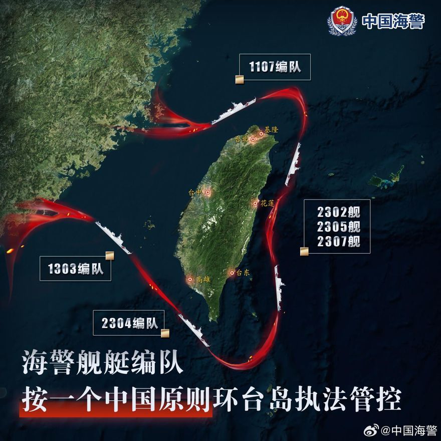 不只軍演！大陸海警艦艇編隊　也「環台演練」臨檢扣押