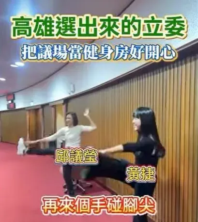 霸佔議場做啥？　民進黨高雄女立委當健身房波比跳好開心
