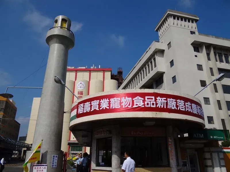 百年上市大廠遭公平會開罰200萬元！公司急發重訊聲明