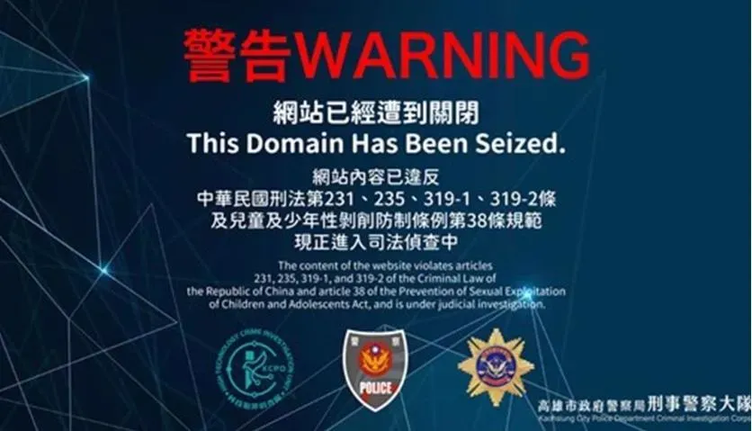 創意私房翻版！架3萬兒少片網站削7千萬　10人遭起訴