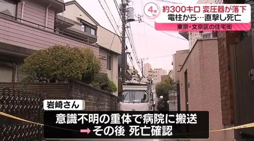 死神在頭上！「300kg變壓器」從天而降狠砸　東京54歲工人慘死