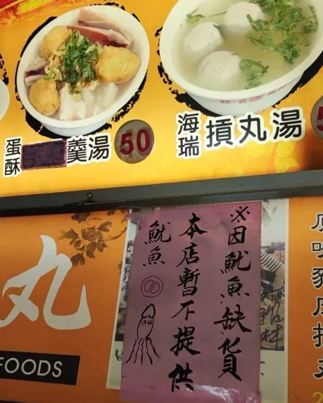 新竹城隍廟魷魚羹「沒魷魚」　消保官現身了