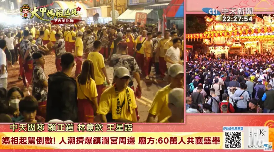 影/大甲媽祖22：45起駕！估逾60萬信眾齊聚共襄盛舉