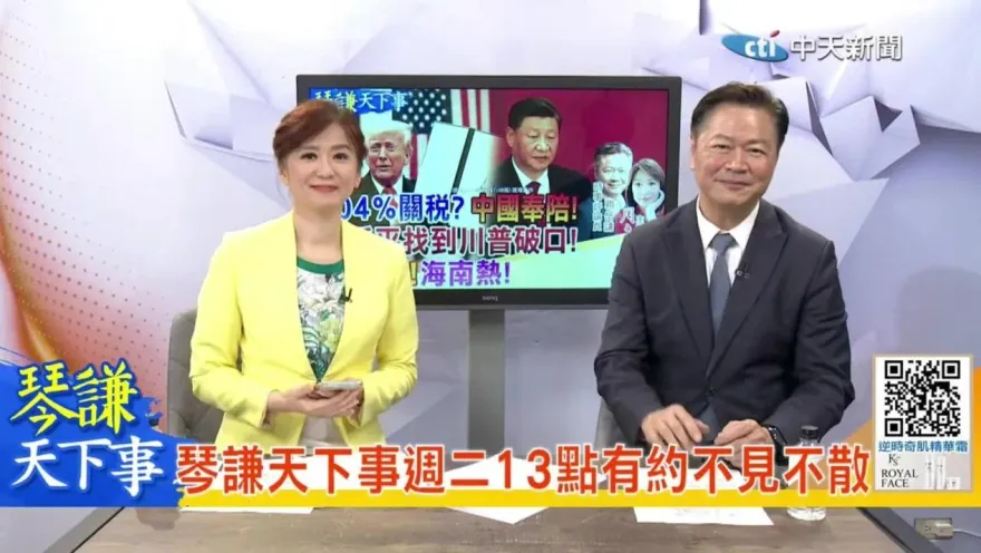 琴謙天下事/中美貿易戰終極對決！陸強勢反擊　美國經濟恐陷「寒冬」