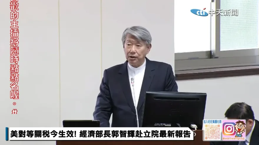 關稅談判小組還沒出發　郭智輝先亮2000億美元家底