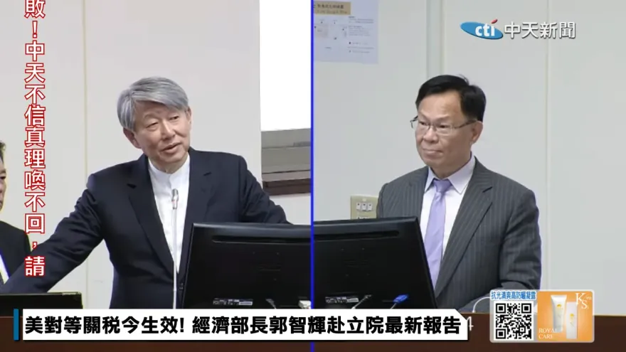 關稅記者會遭下封口令？　郭智輝：我上台是負責回答問題