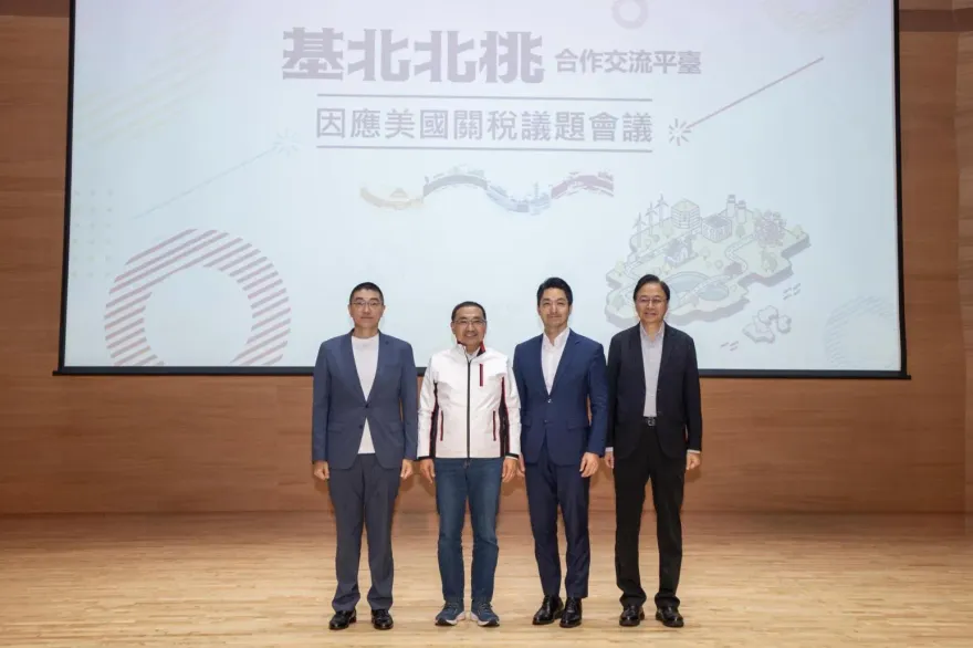 迎戰川普關稅！基北北桃4市長拋6大策略：讓台灣在危機中進化