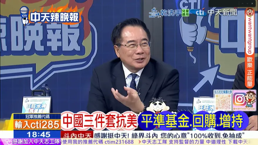 影／美對陸關稅竟達145%　蔡正元：服貿反制美國才會痛