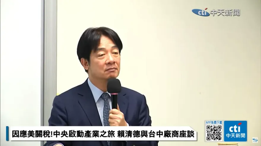關稅談判分秒必爭　賴清德：台灣在第一批談判名單內