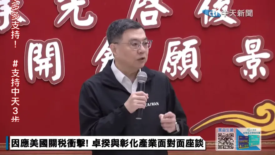卓榮泰證實！台美展開關稅談判「希望國人多給支持」