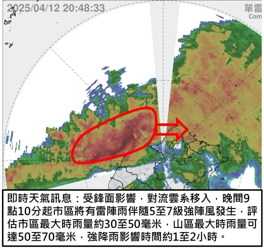 大雷雨開炸！雨彈橫掃北北基桃竹　恐現雷擊、冰雹、強陣風