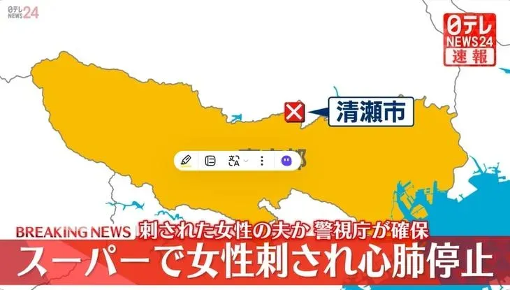 悚！東京超市內爆持刀攻擊　日女遭砍重傷疑枕邊人行兇