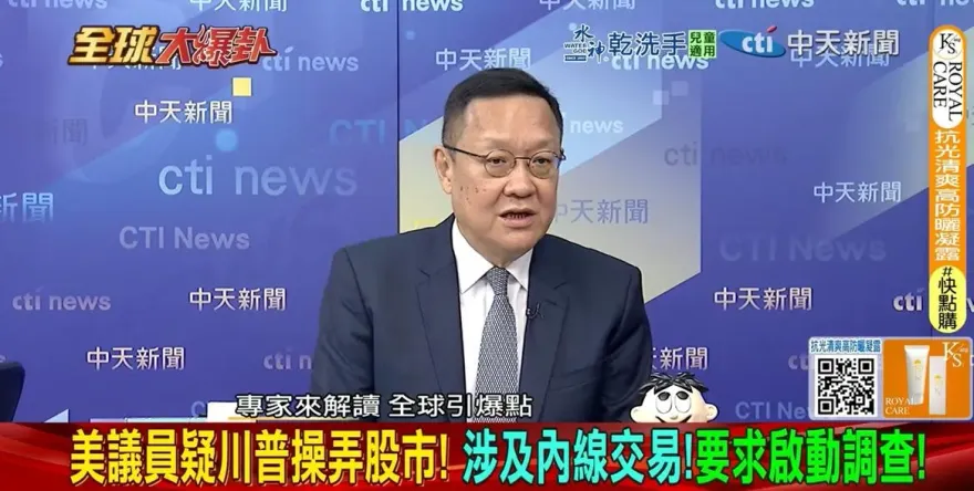 全球大爆卦/川普一句話 股市翻天？DJT暴漲、炒股疑雲纏身！