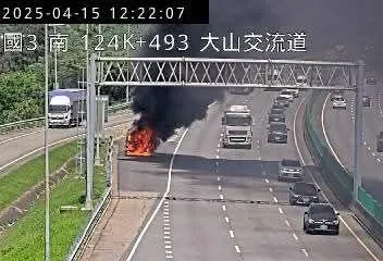 國3南下大山段「小貨車陷火海燒剩骨架」！傷亡不明