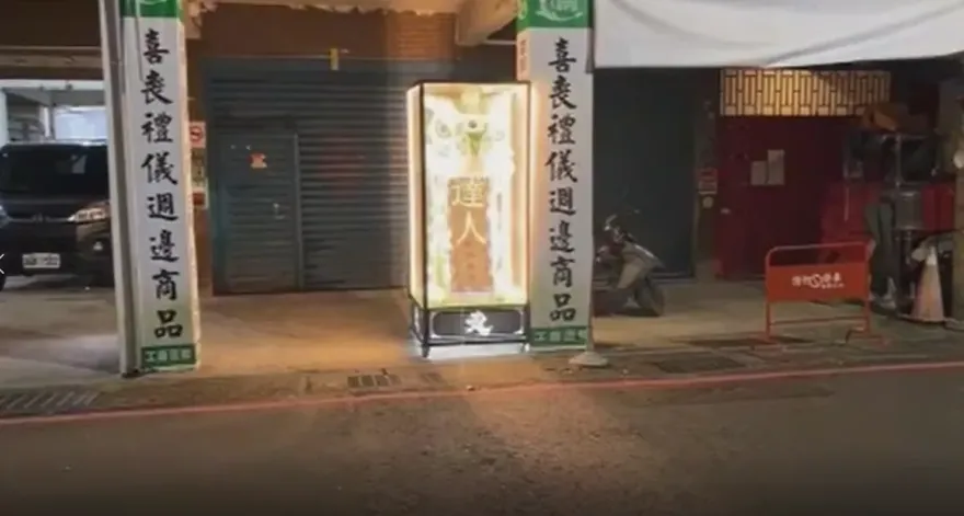 影/不爽違停被檢舉！暖暖禮儀社「靈獅跑馬」嗆：吃飽太閒？