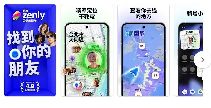 「抓猴神器」冰棒原團隊推出Bump！嗆對手：更精確定位追蹤