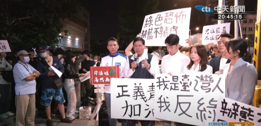 藍板橋、三重黨部遭搜索　支持者衝新北地檢署怒吼「辦藍不辦綠」