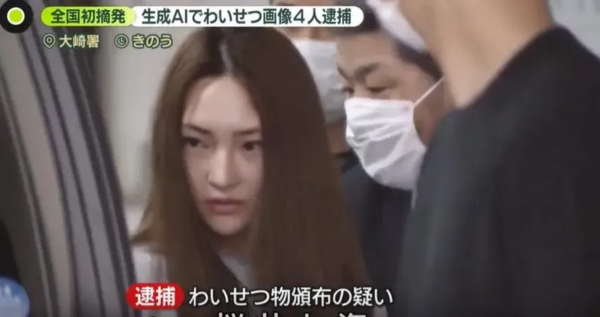 日本首例！用AI做「色情海報」上網賣被逮　法界看法不一