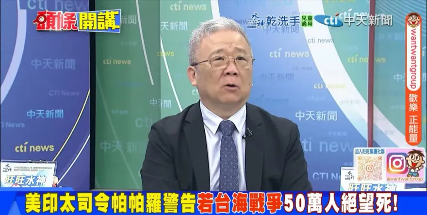 聲稱台海開戰50萬人死於絕望　栗正傑：印太司令目的在此