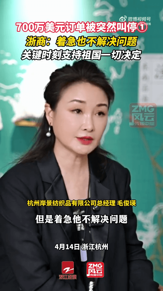 影/美關稅讓2.2億訂單喊停！陸老闆引用馬雲金句霸氣回應了