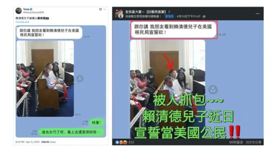 網傳賴清德兒子宣誓為美國公民　查核中心：照片是不丹人