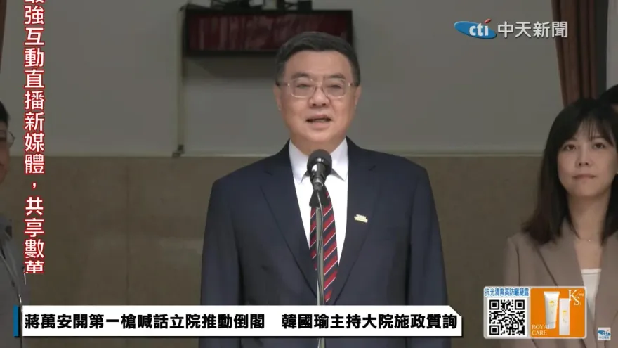 蔣萬安震撼拋出倒閣提議　卓榮泰回應：沒有評論