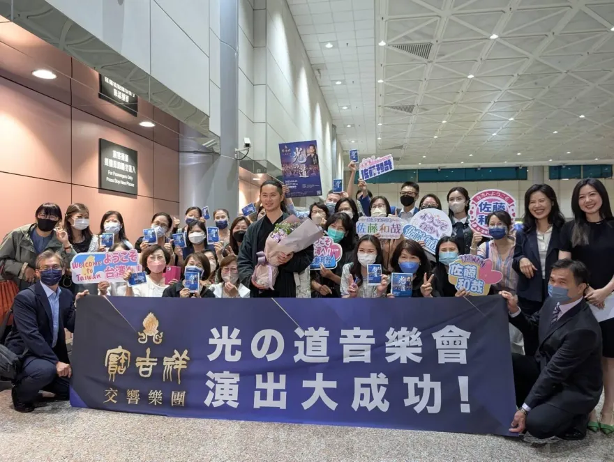 日本篠笛大師佐藤和哉來台演出！粉絲熱情接機