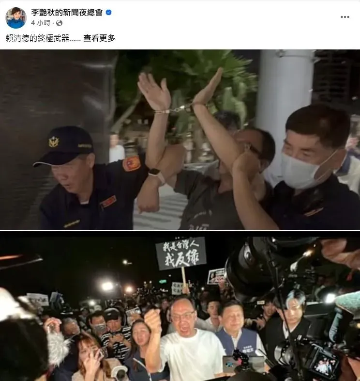 大罷免全面追殺在野黨　李艷秋曝光賴清德還有終極武器
