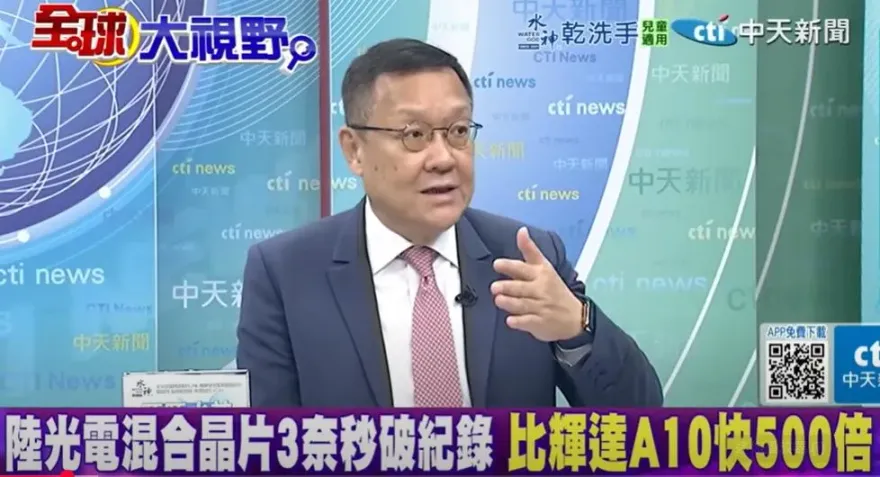 影/陸「光速晶片」比輝達快5百倍！介文汲嘆：彎道超車