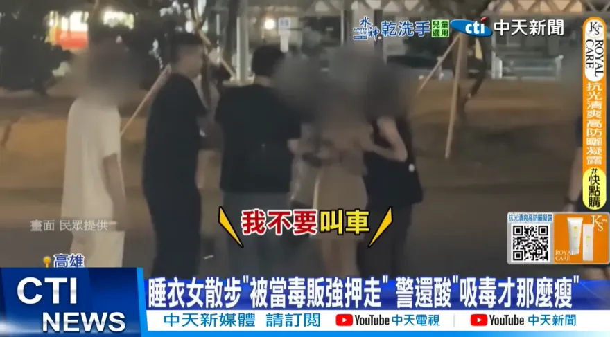 遭誤認通緝犯同夥！高中女師被攻擊身材　7警被開鍘