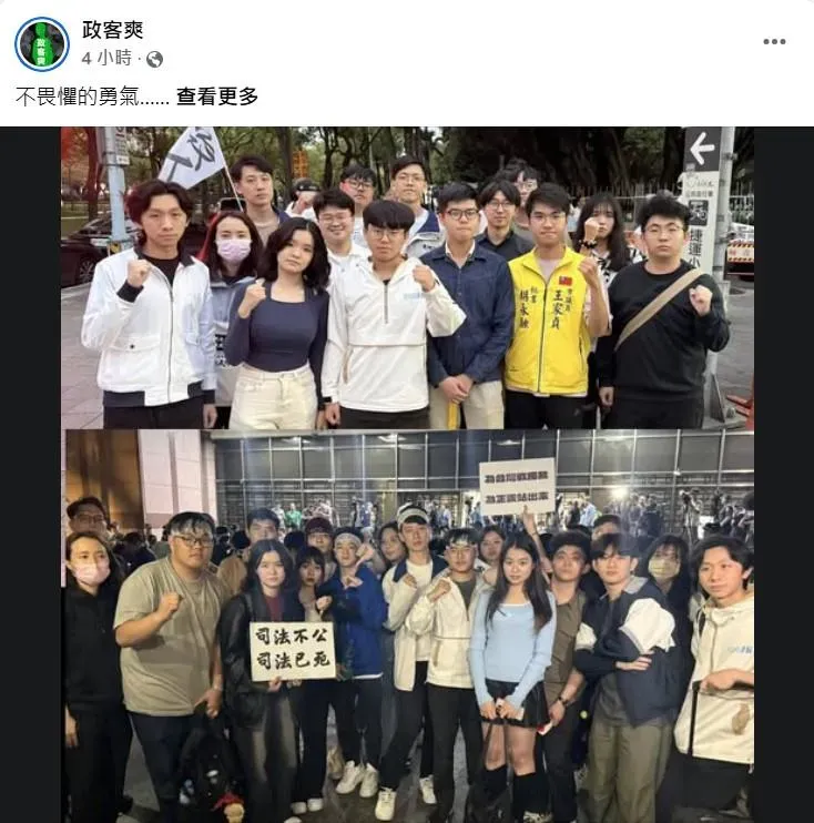 國民黨蛻變了　粉專曝：藍營青年不畏懼的勇氣