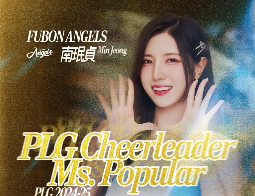 Fubon Angels年度啦啦隊3連霸！南珉貞獲PLG人氣王