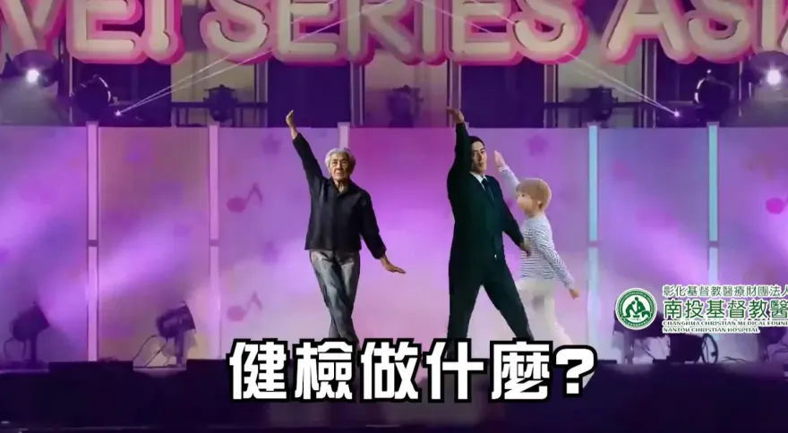 健康檢查不容忽視！南投基督醫院創意衛教上線