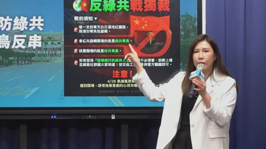 國民黨公布426上凱道戰前須知　「別跟青鳥起衝突」