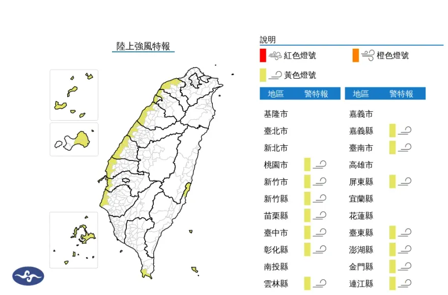 14縣市亮黃色燈號「颳8級以上強風」　影響到4/26晚上