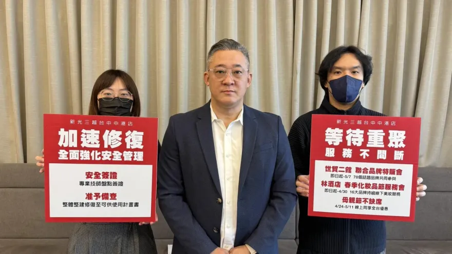 新光三越氣爆修復施工獲准　有望趕在暑假前復業